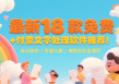 最新18 款免费 + 付费文字处理软件推荐！办公协作 / 开源工具 / 高性价比全测评合集(一)