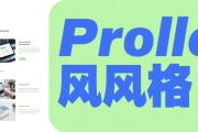 最新精选18款免费PPT制作软件终极指南：AI生成+协作神器【替代PowerPoint】（四）