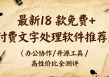 最新18 款免费 + 付费文字处理软件推荐！办公协作 / 开源工具 / 高性价比全测评合集(二)