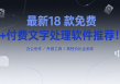 最新18 款免费 + 付费文字处理软件推荐！办公协作 / 开源工具 / 高性价比全测评合集(三)